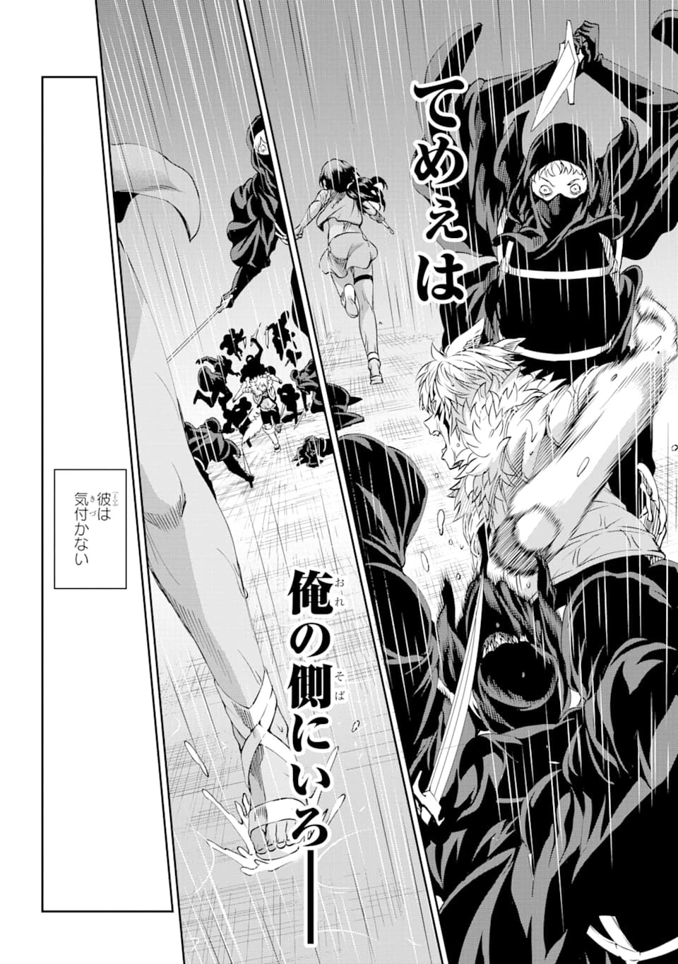 ダンジョンに出会いを求めるのは間違っているだろうか外伝ソード・オラトリア 第73話 - 22