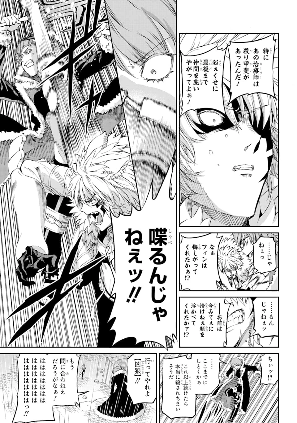 ダンジョンに出会いを求めるのは間違っているだろうか外伝ソード・オラトリア 第73話 - 27