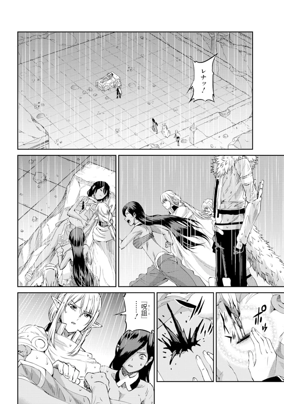 ダンジョンに出会いを求めるのは間違っているだろうか外伝ソード・オラトリア 第73話 - 34