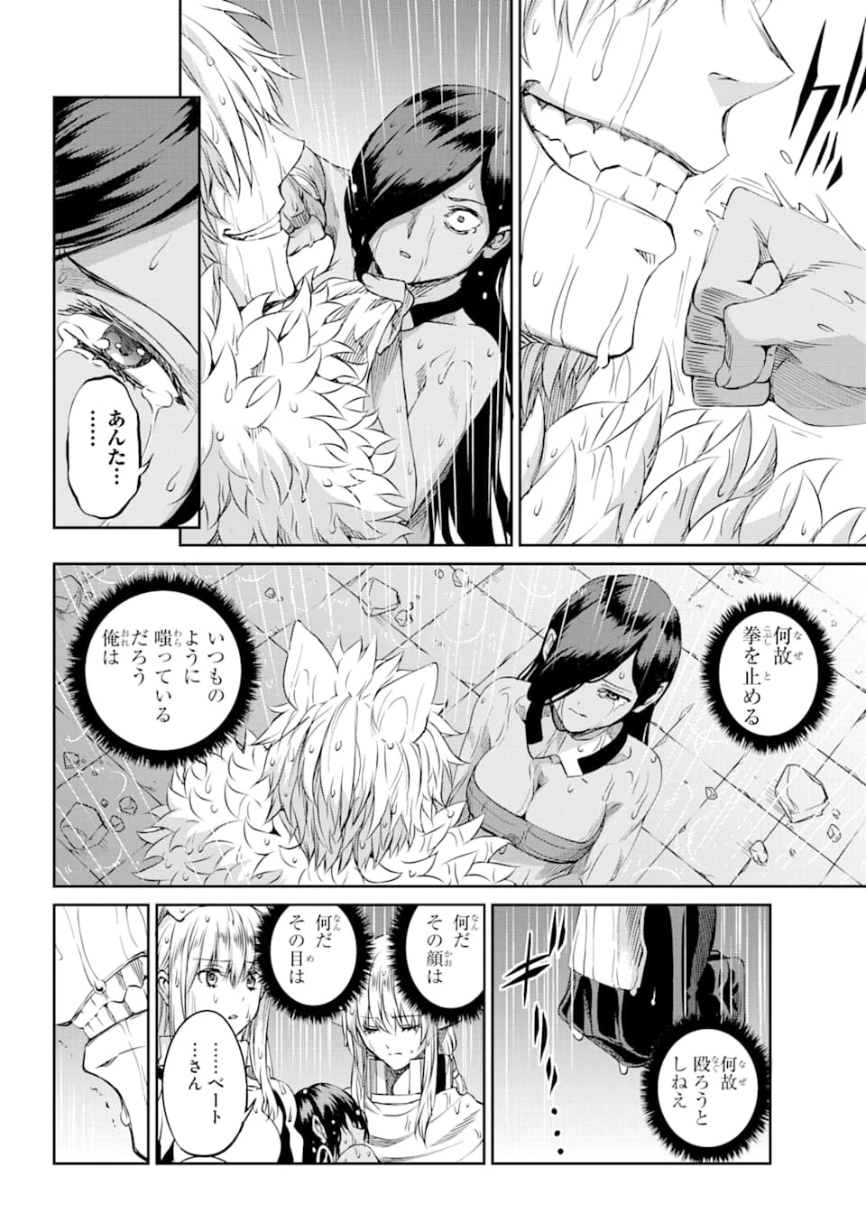 ダンジョンに出会いを求めるのは間違っているだろうか外伝ソード・オラトリア 第73話 - 36