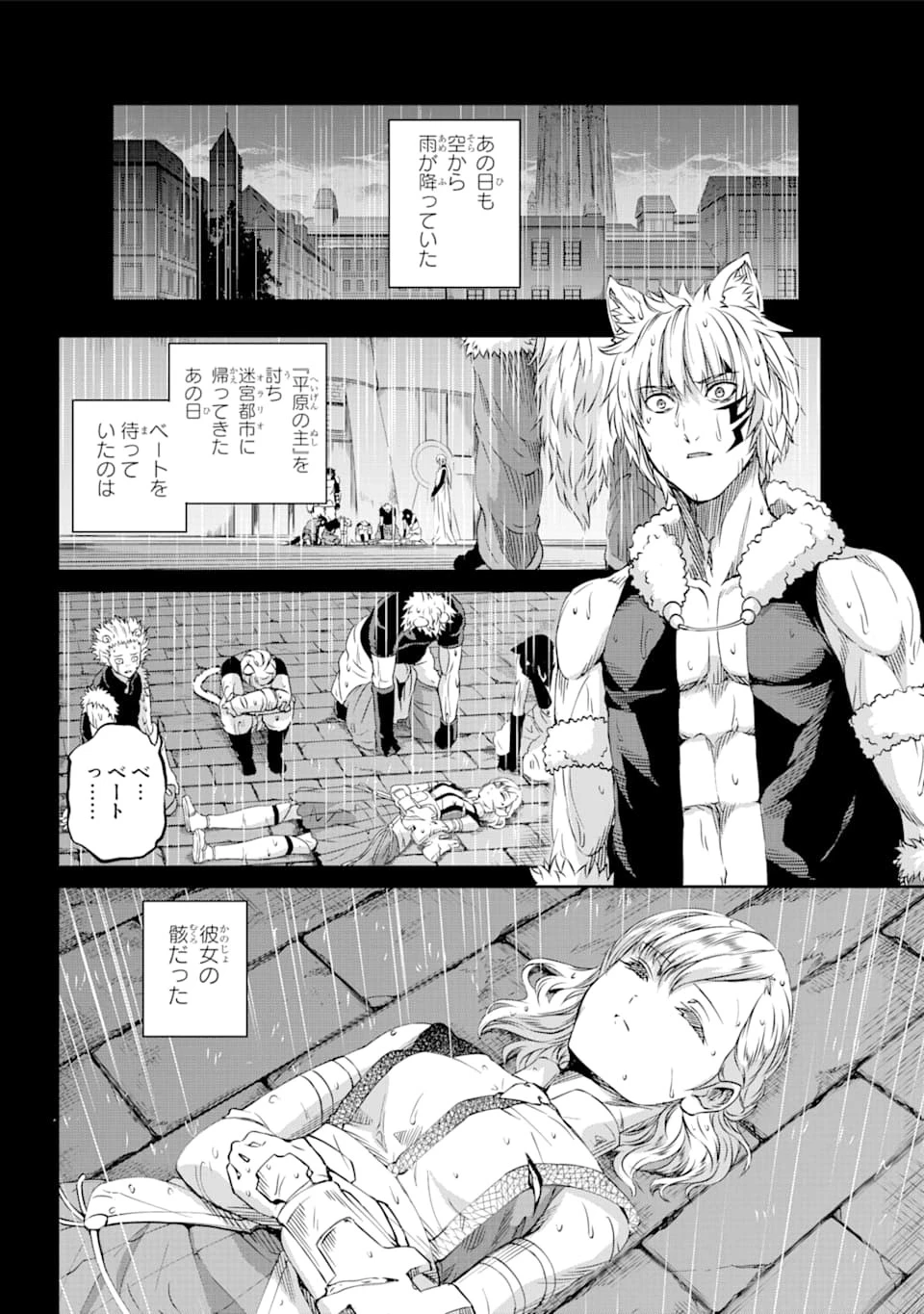 ダンジョンに出会いを求めるのは間違っているだろうか外伝ソード・オラトリア 第73話 - 40