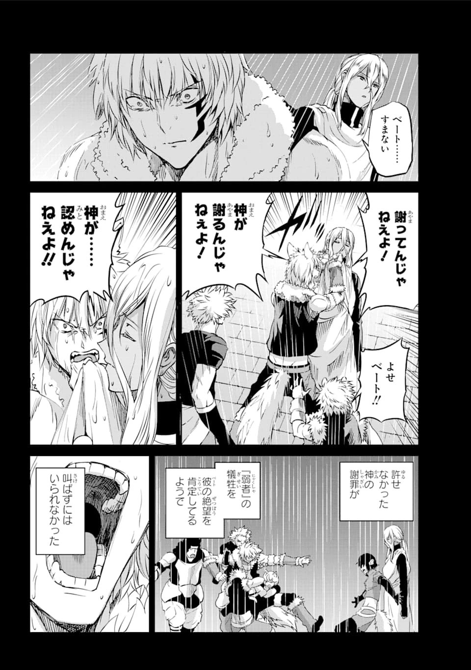 ダンジョンに出会いを求めるのは間違っているだろうか外伝ソード・オラトリア 第73話 - 42