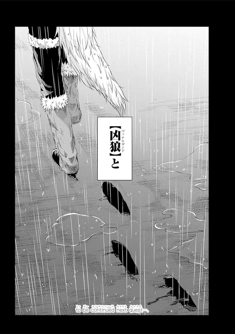 ダンジョンに出会いを求めるのは間違っているだろうか外伝ソード・オラトリア 第73話 - 46