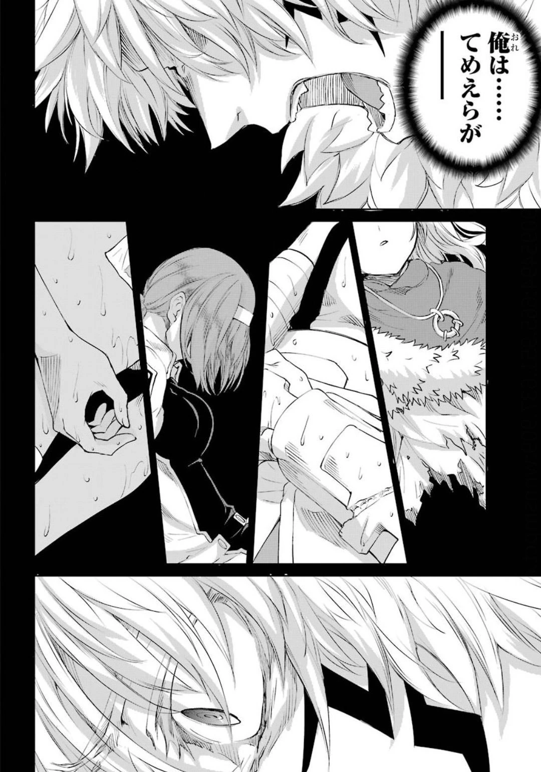 ダンジョンに出会いを求めるのは間違っているだろうか外伝ソード・オラトリア 第74話 - 38