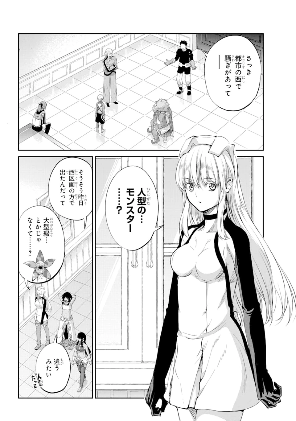 ダンジョンに出会いを求めるのは間違っているだろうか外伝ソード・オラトリア 第78話 - 9