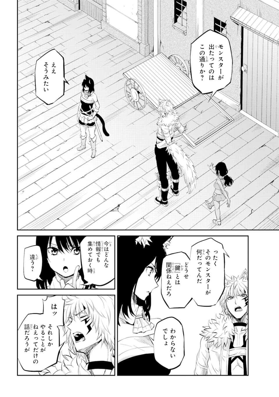 ダンジョンに出会いを求めるのは間違っているだろうか外伝ソード・オラトリア 第78話 - 15