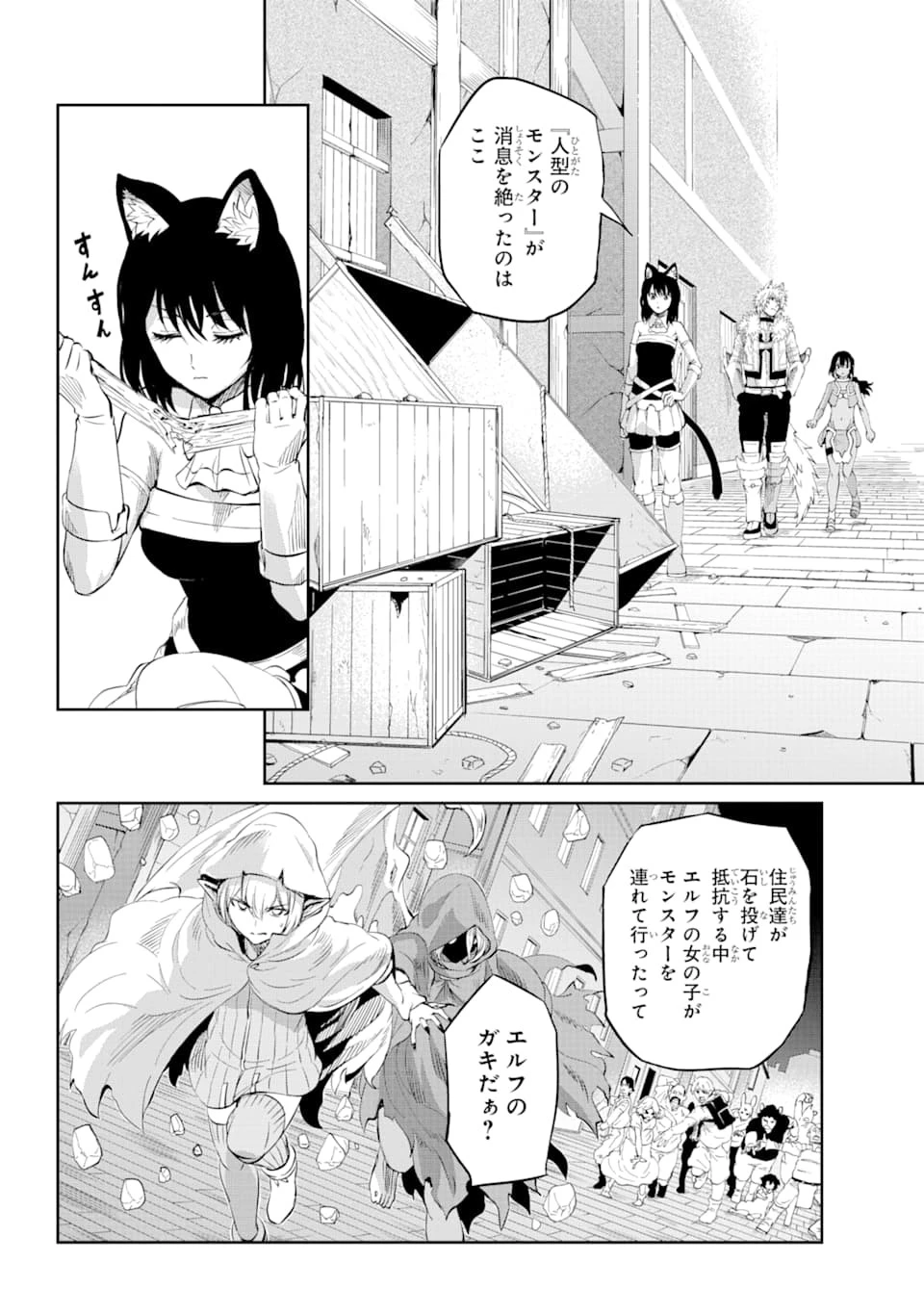 ダンジョンに出会いを求めるのは間違っているだろうか外伝ソード・オラトリア 第78話 - 17