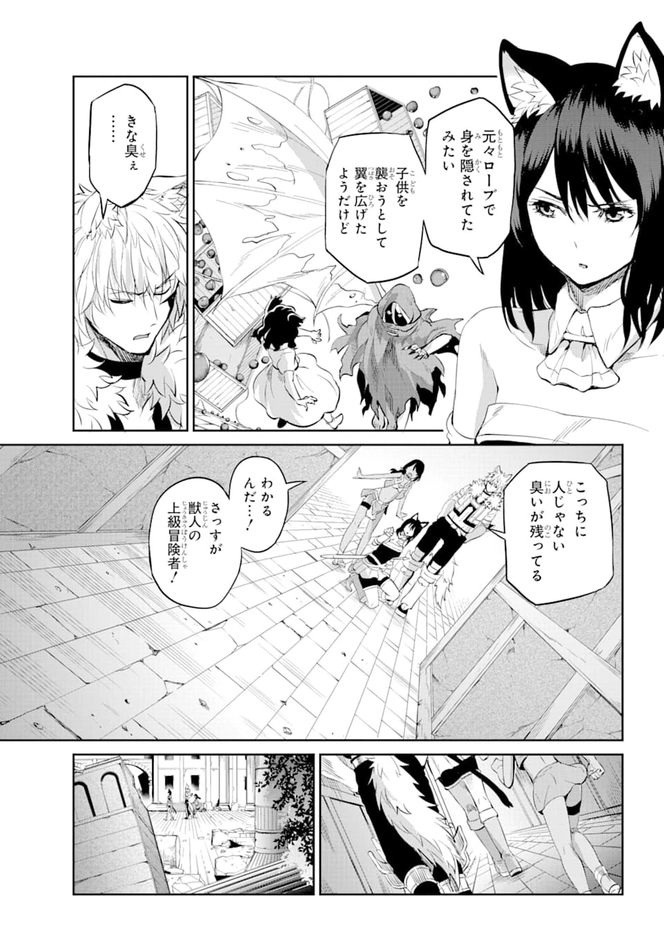 ダンジョンに出会いを求めるのは間違っているだろうか外伝ソード・オラトリア 第78話 - 18