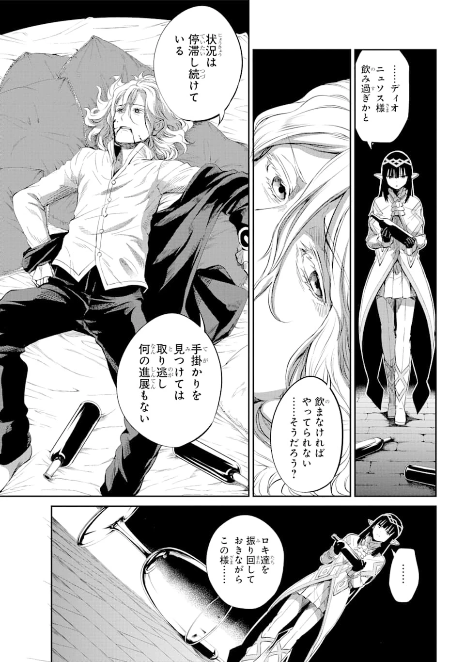 ダンジョンに出会いを求めるのは間違っているだろうか外伝ソード・オラトリア 第78話 - 30