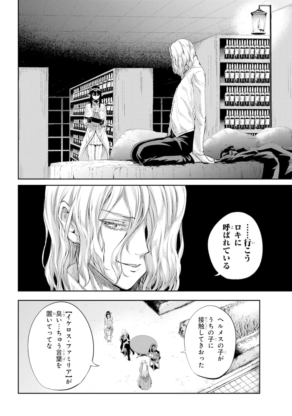 ダンジョンに出会いを求めるのは間違っているだろうか外伝ソード・オラトリア 第78話 - 33