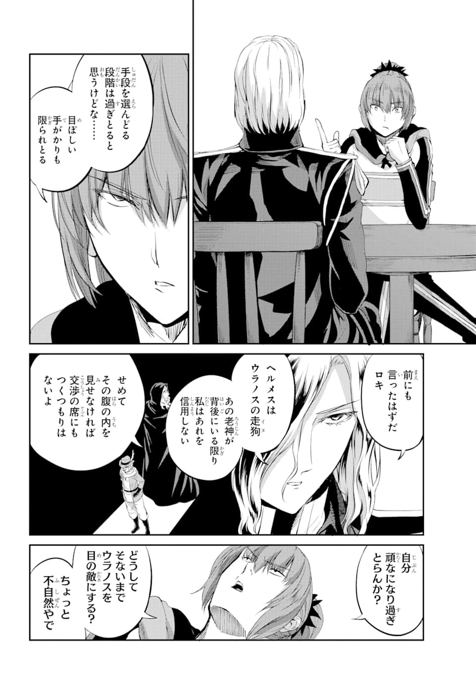 ダンジョンに出会いを求めるのは間違っているだろうか外伝ソード・オラトリア 第78話 - 37