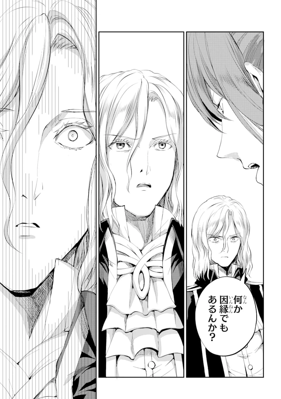 ダンジョンに出会いを求めるのは間違っているだろうか外伝ソード・オラトリア 第78話 - 38