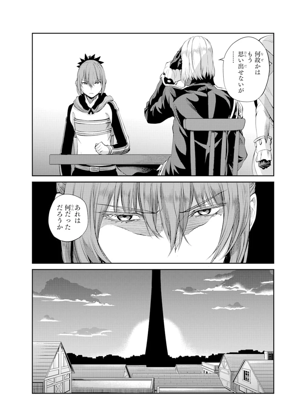 ダンジョンに出会いを求めるのは間違っているだろうか外伝ソード・オラトリア 第78話 - 40
