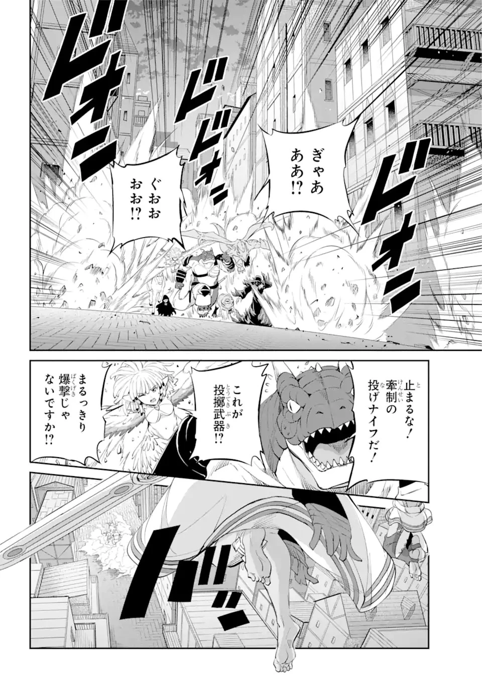 ダンジョンに出会いを求めるのは間違っているだろうか外伝ソード・オラトリア 第87話 - 2