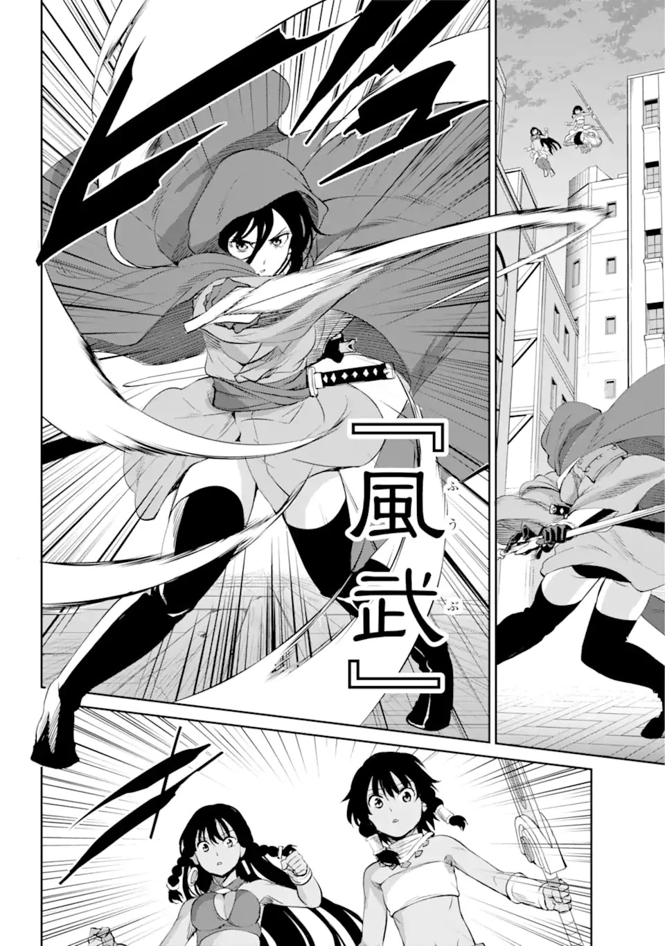 ダンジョンに出会いを求めるのは間違っているだろうか外伝ソード・オラトリア 第87話 - 4