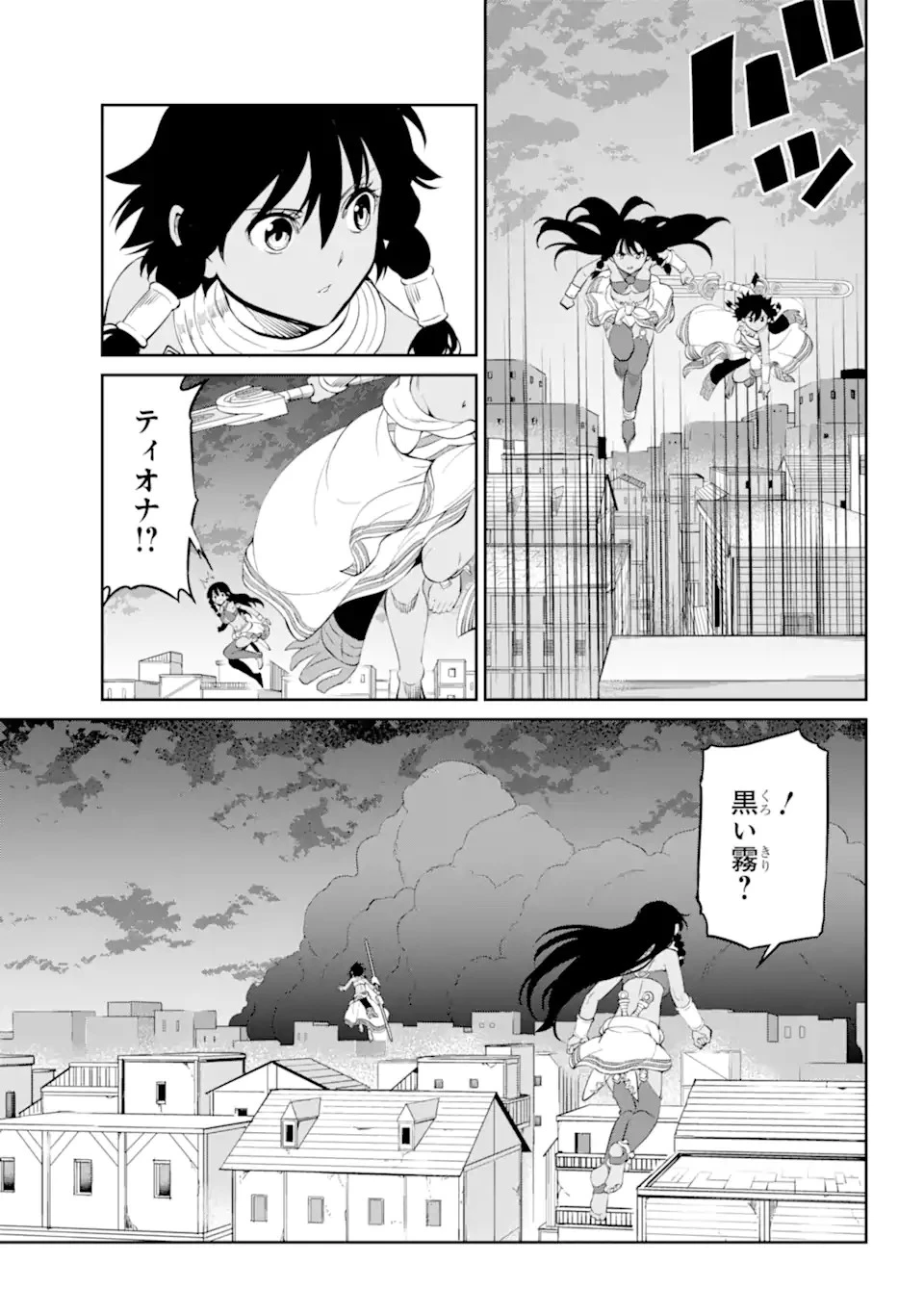 ダンジョンに出会いを求めるのは間違っているだろうか外伝ソード・オラトリア 第87話 - 7