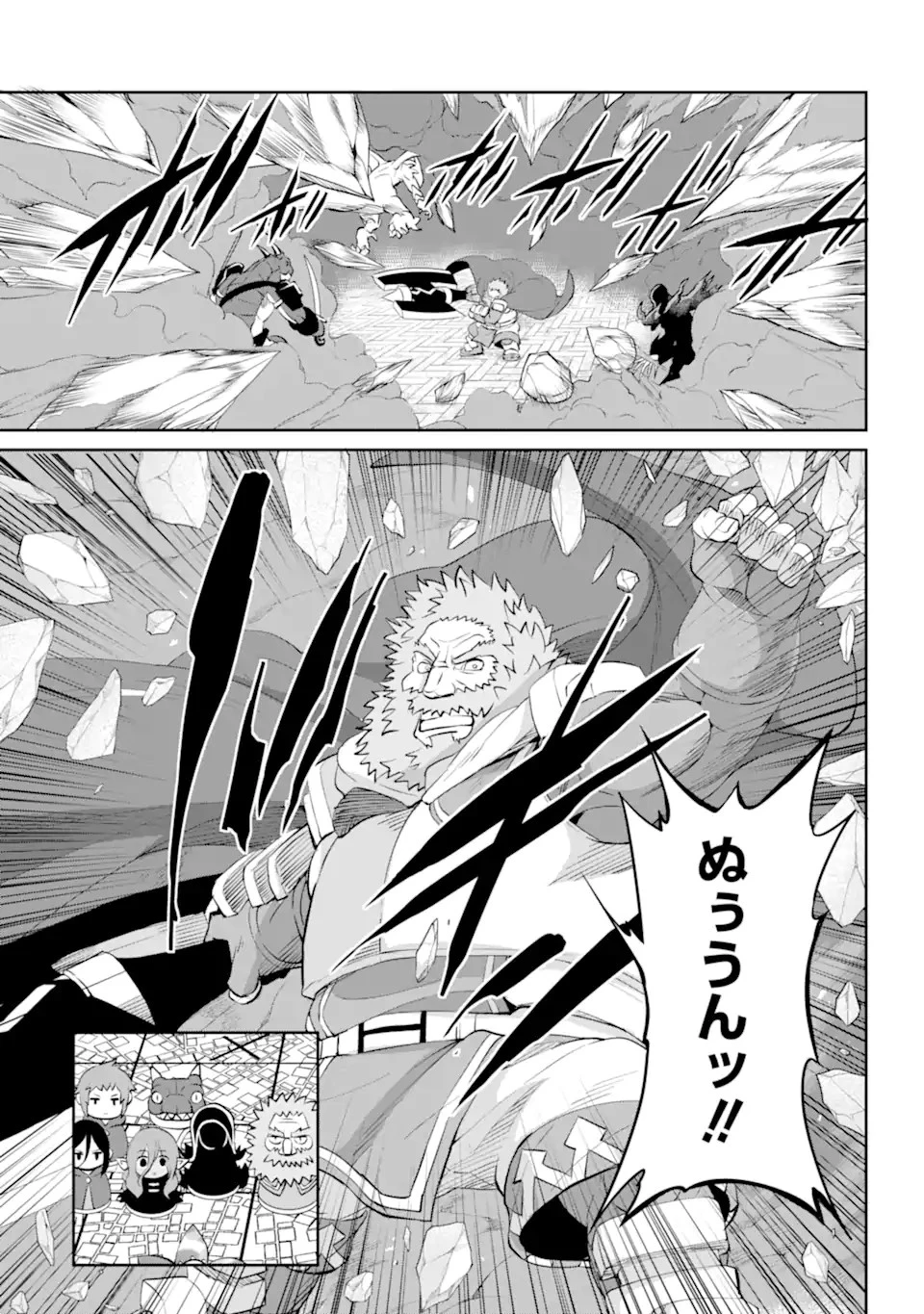 ダンジョンに出会いを求めるのは間違っているだろうか外伝ソード・オラトリア 第87話 - 9