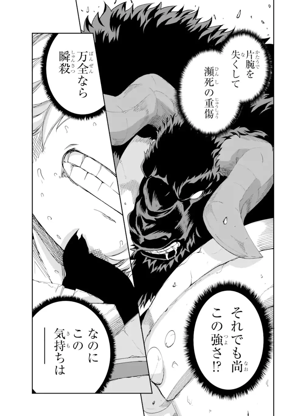 ダンジョンに出会いを求めるのは間違っているだろうか外伝ソード・オラトリア 第95話 - 15