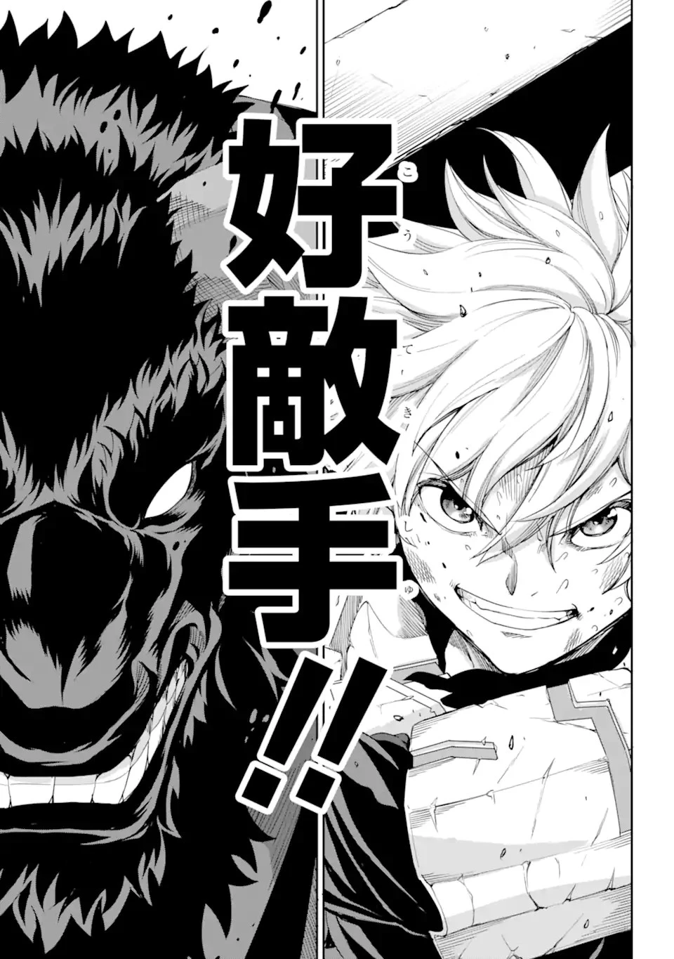 ダンジョンに出会いを求めるのは間違っているだろうか外伝ソード・オラトリア 第95話 - 19