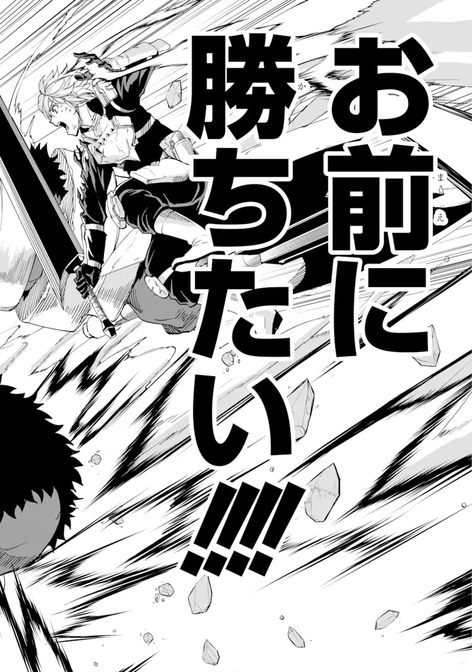 ダンジョンに出会いを求めるのは間違っているだろうか外伝ソード・オラトリア 第95話 - 20