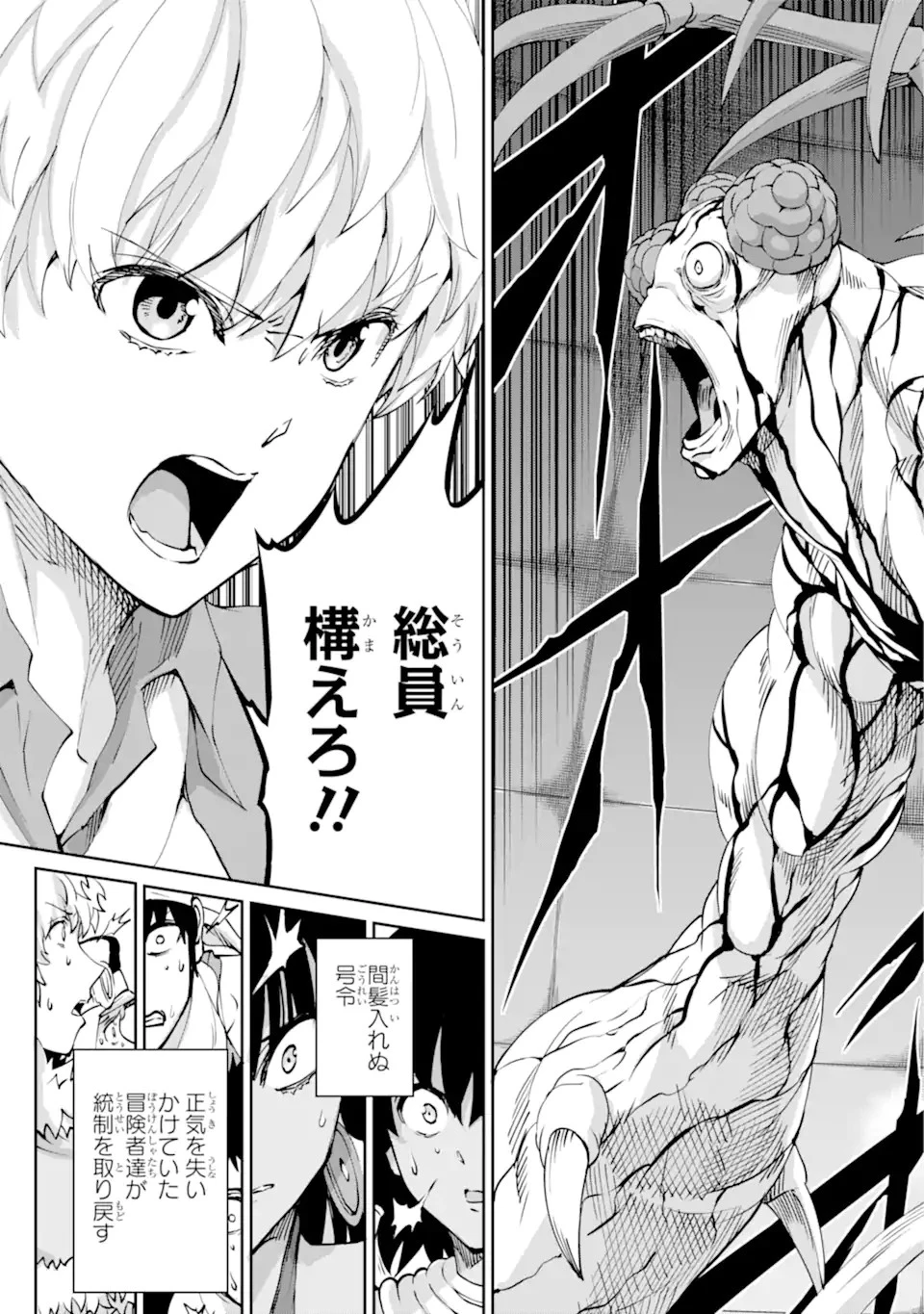 ダンジョンに出会いを求めるのは間違っているだろうか外伝ソード・オラトリア 第104話 - 4
