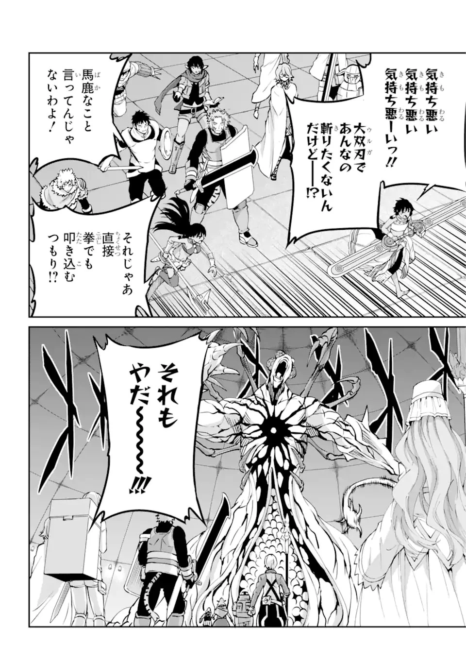ダンジョンに出会いを求めるのは間違っているだろうか外伝ソード・オラトリア 第104話 - 5