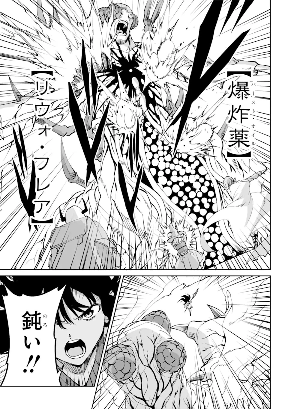 ダンジョンに出会いを求めるのは間違っているだろうか外伝ソード・オラトリア 第104話 - 8