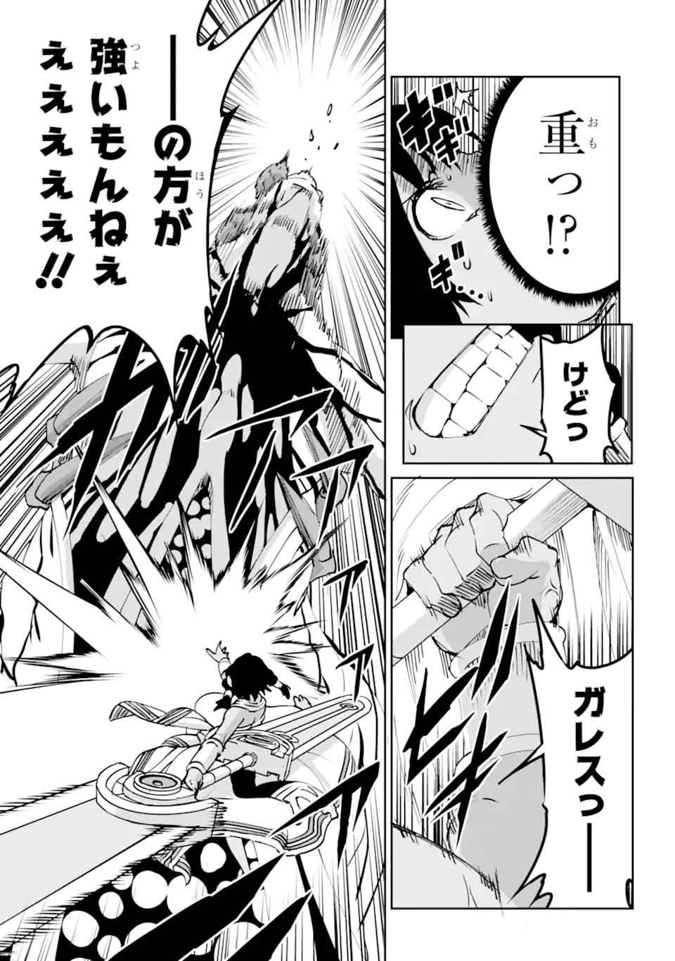 ダンジョンに出会いを求めるのは間違っているだろうか外伝ソード・オラトリア 第104話 - 10