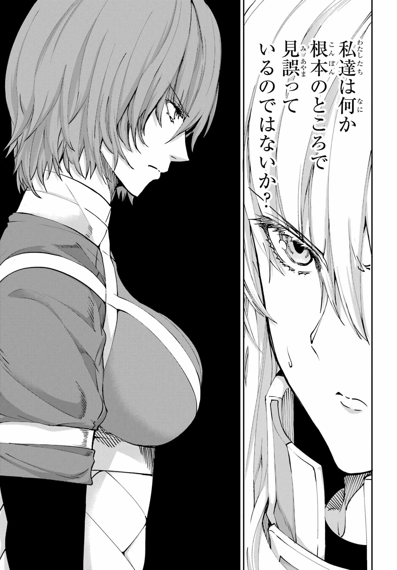 ダンジョンに出会いを求めるのは間違っているだろうか外伝ソード・オラトリア 第105話 - 5