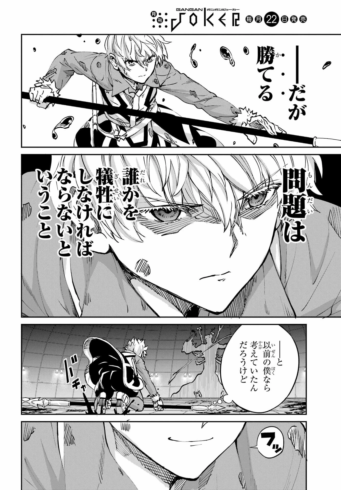 ダンジョンに出会いを求めるのは間違っているだろうか外伝ソード・オラトリア 第105話 - 10