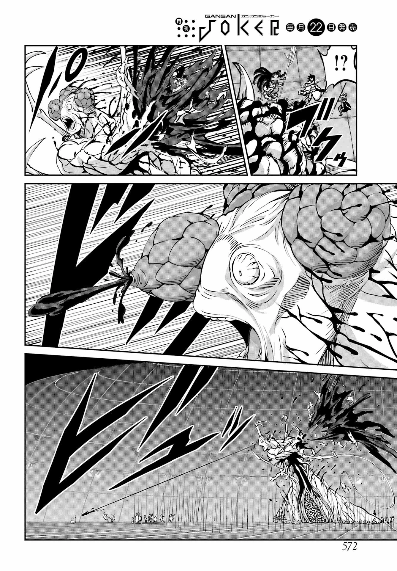 ダンジョンに出会いを求めるのは間違っているだろうか外伝ソード・オラトリア 第105話 - 18