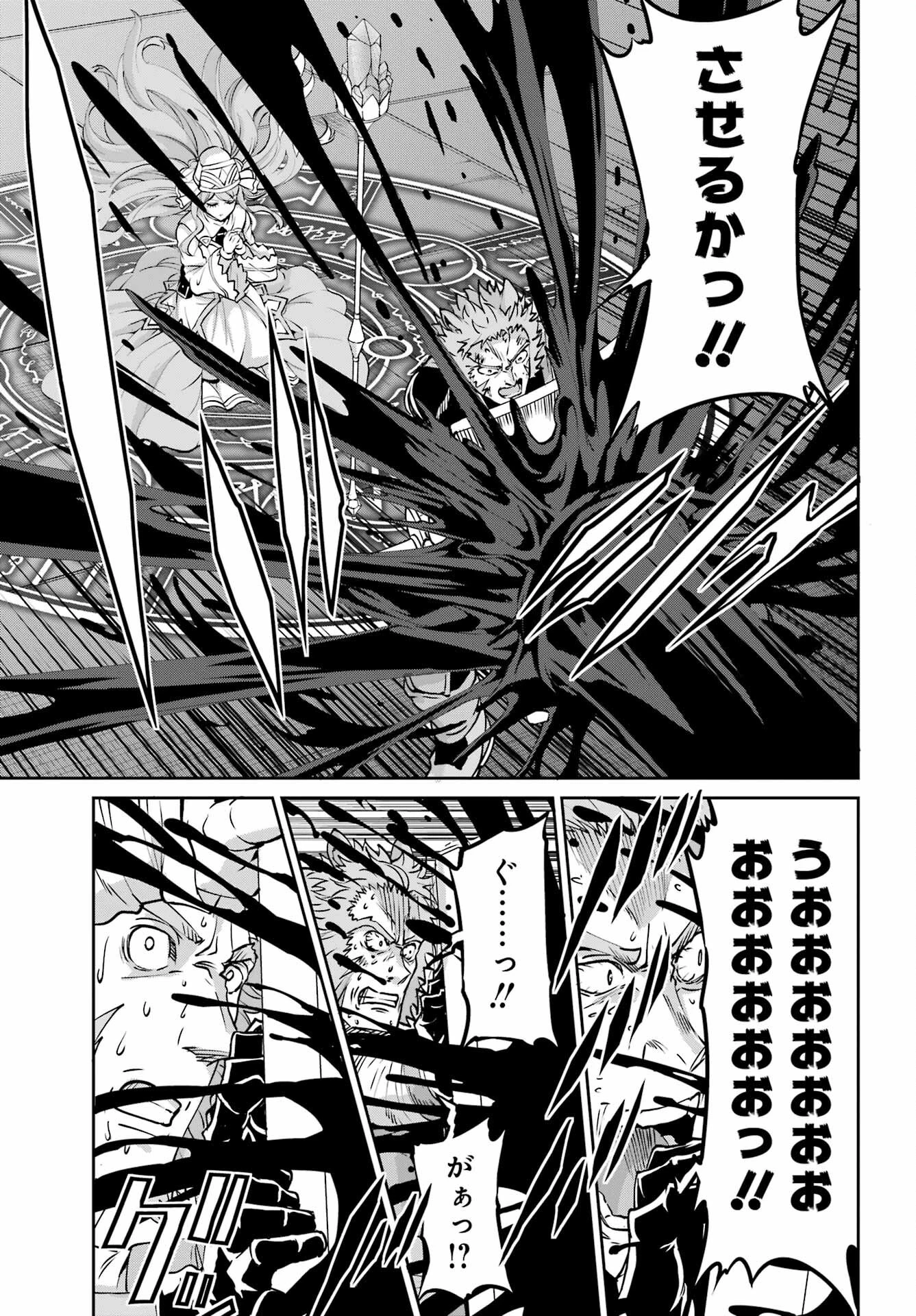 ダンジョンに出会いを求めるのは間違っているだろうか外伝ソード・オラトリア 第105話 - 19