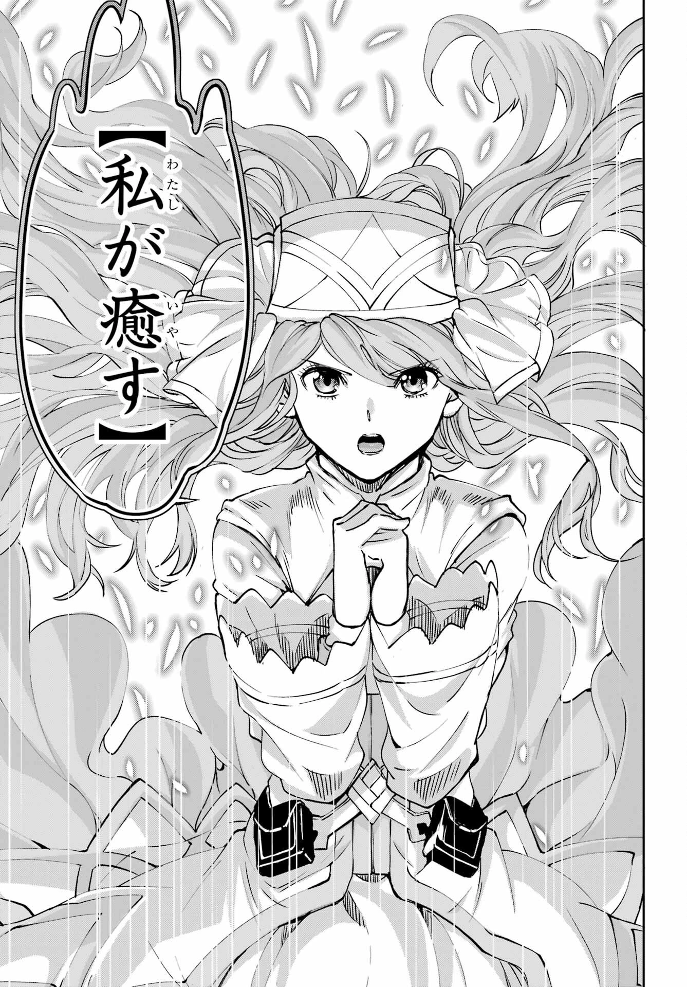 ダンジョンに出会いを求めるのは間違っているだろうか外伝ソード・オラトリア 第105話 - 23