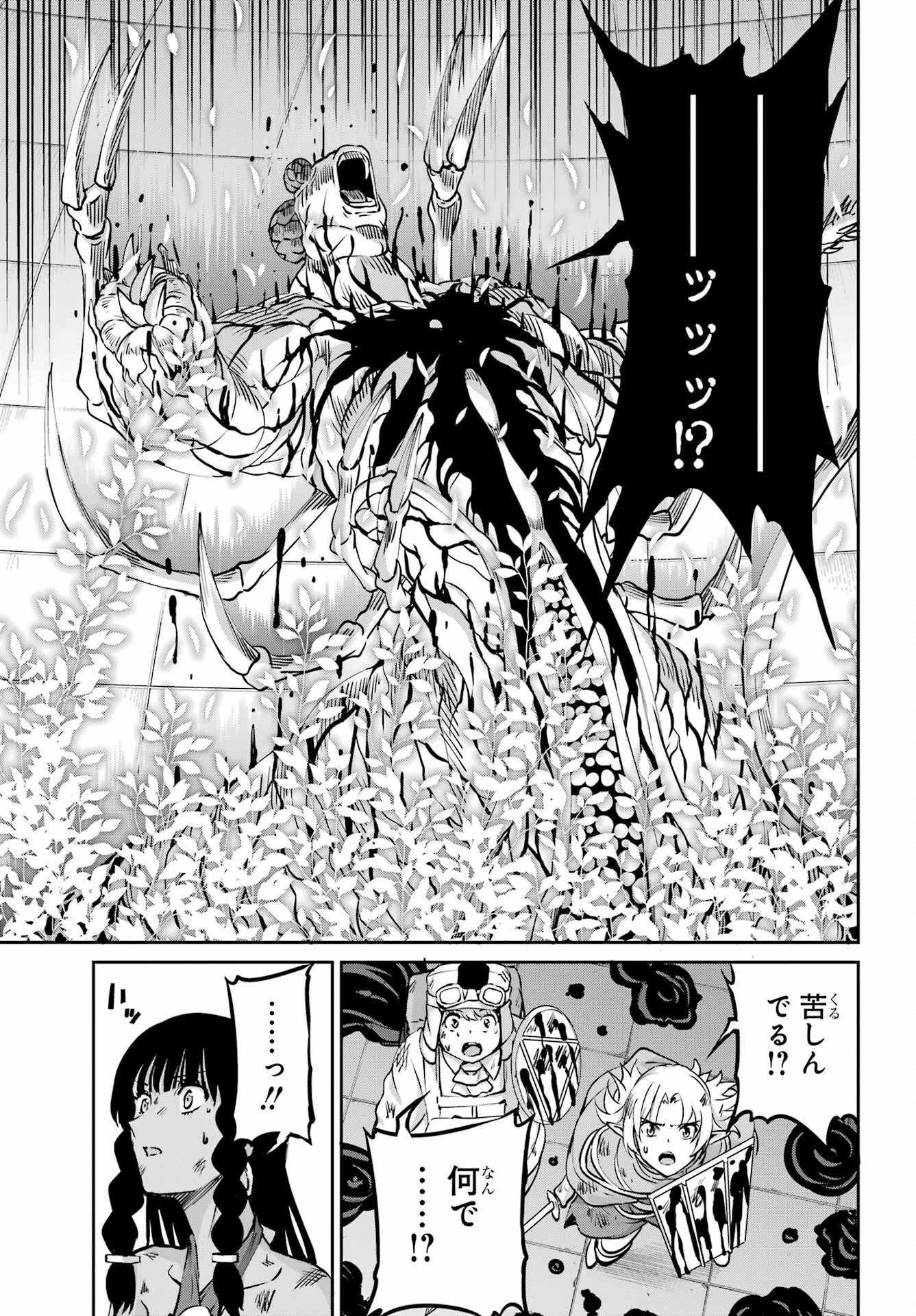 ダンジョンに出会いを求めるのは間違っているだろうか外伝ソード・オラトリア 第105話 - 27
