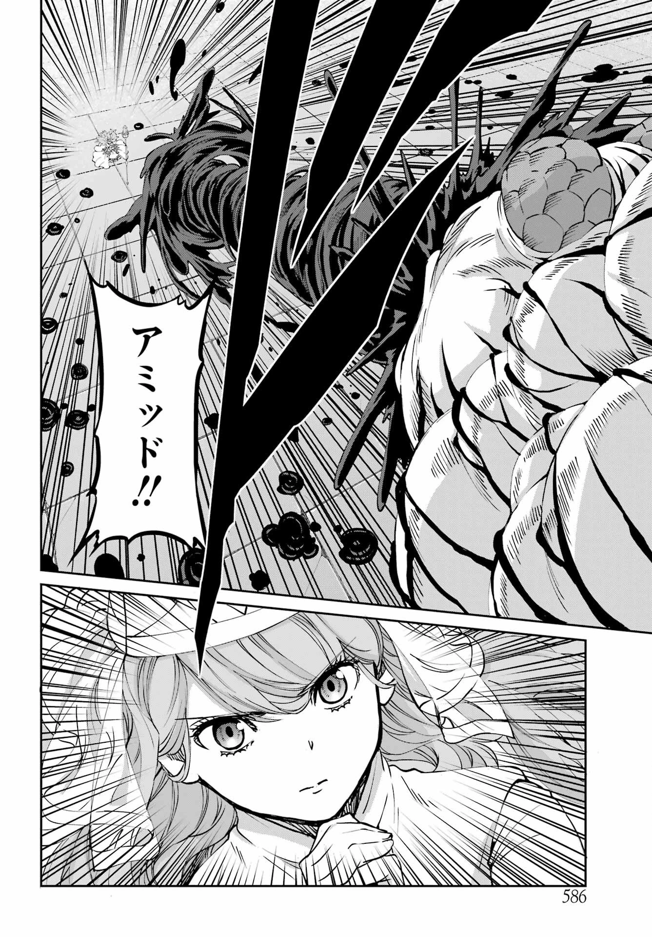 ダンジョンに出会いを求めるのは間違っているだろうか外伝ソード・オラトリア 第105話 - 32