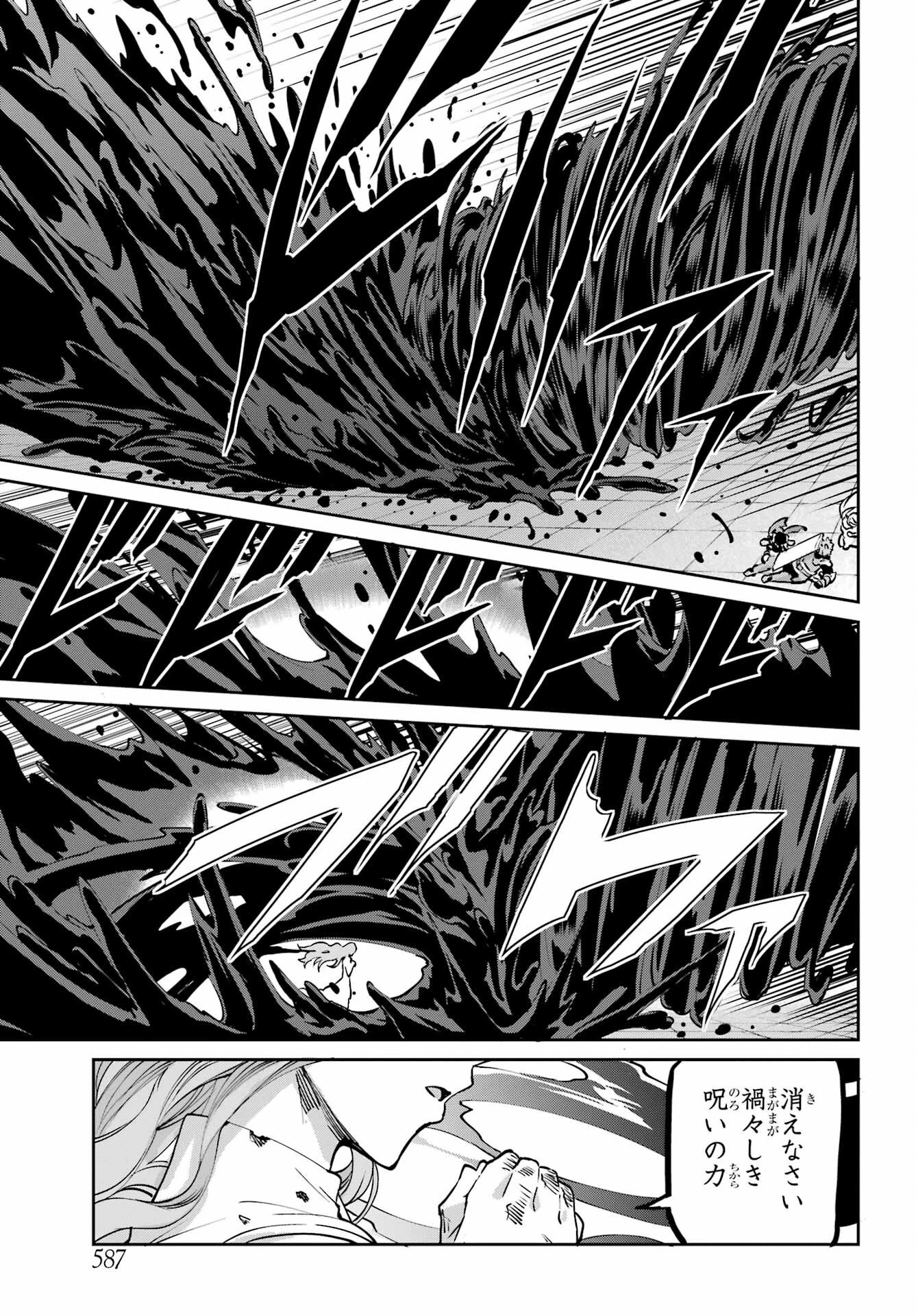 ダンジョンに出会いを求めるのは間違っているだろうか外伝ソード・オラトリア 第105話 - 33