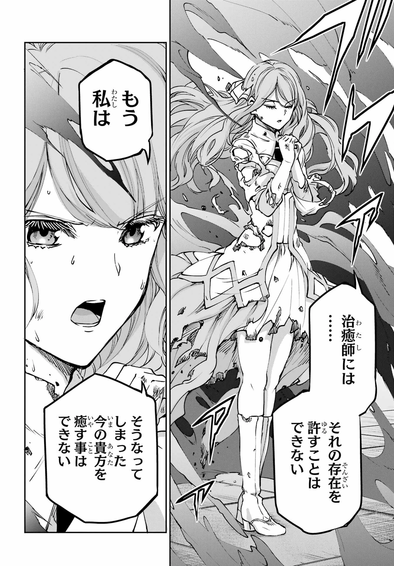 ダンジョンに出会いを求めるのは間違っているだろうか外伝ソード・オラトリア 第105話 - 34