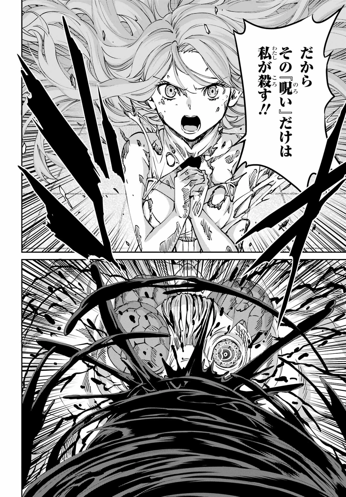 ダンジョンに出会いを求めるのは間違っているだろうか外伝ソード・オラトリア 第105話 - 36
