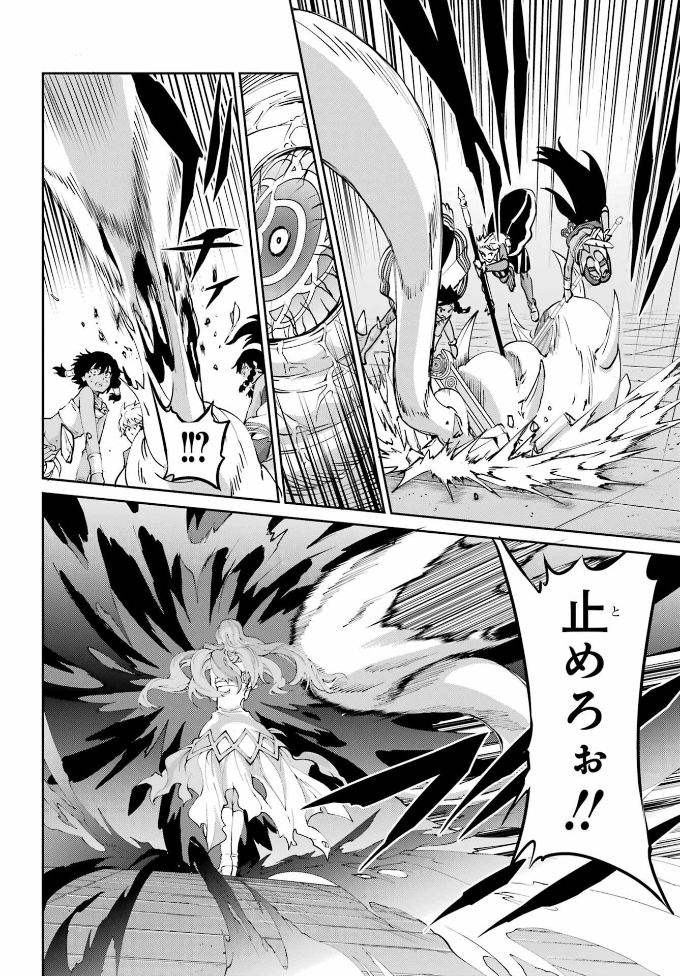 ダンジョンに出会いを求めるのは間違っているだろうか外伝ソード・オラトリア 第105話 - 38