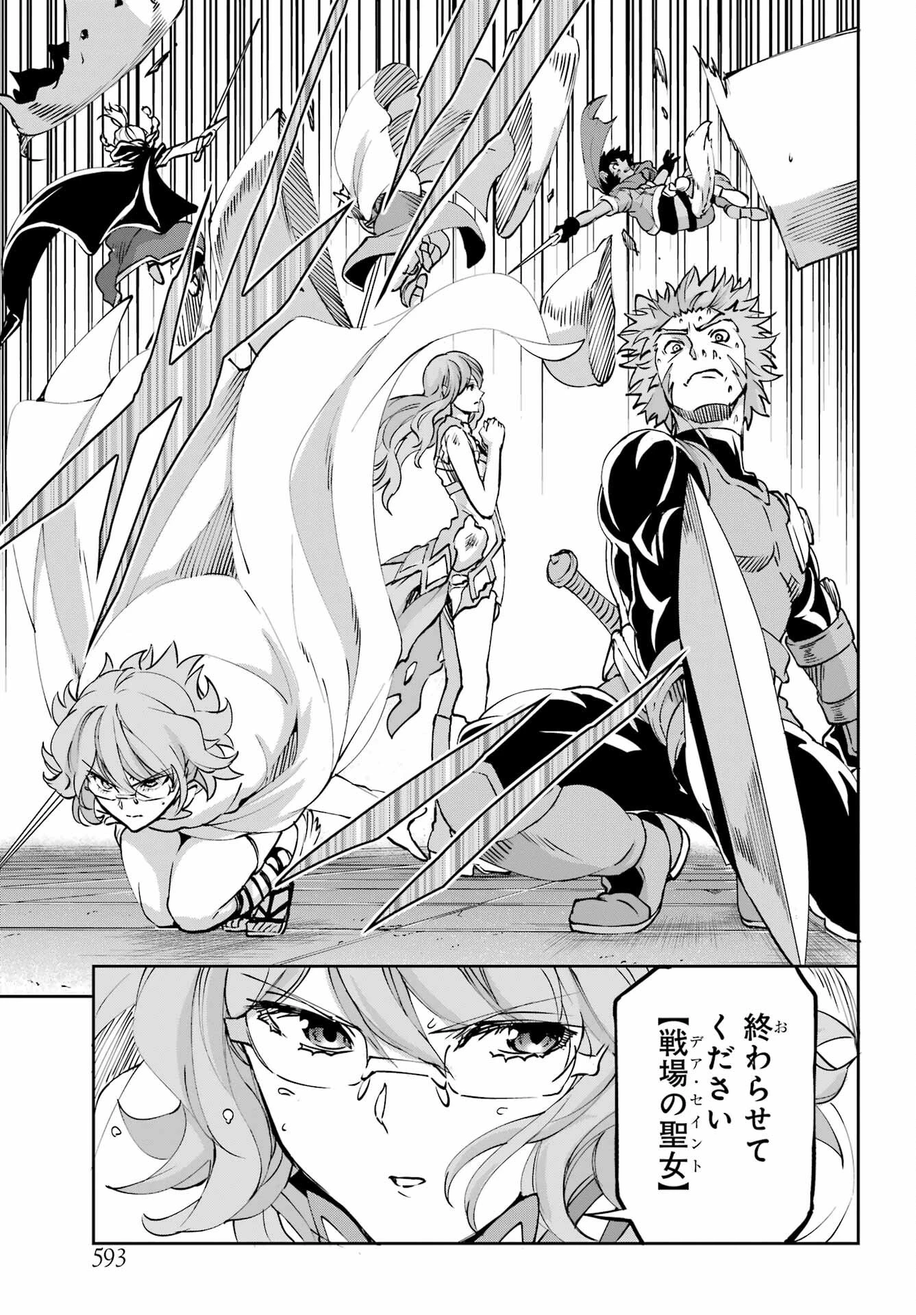 ダンジョンに出会いを求めるのは間違っているだろうか外伝ソード・オラトリア 第105話 - 39