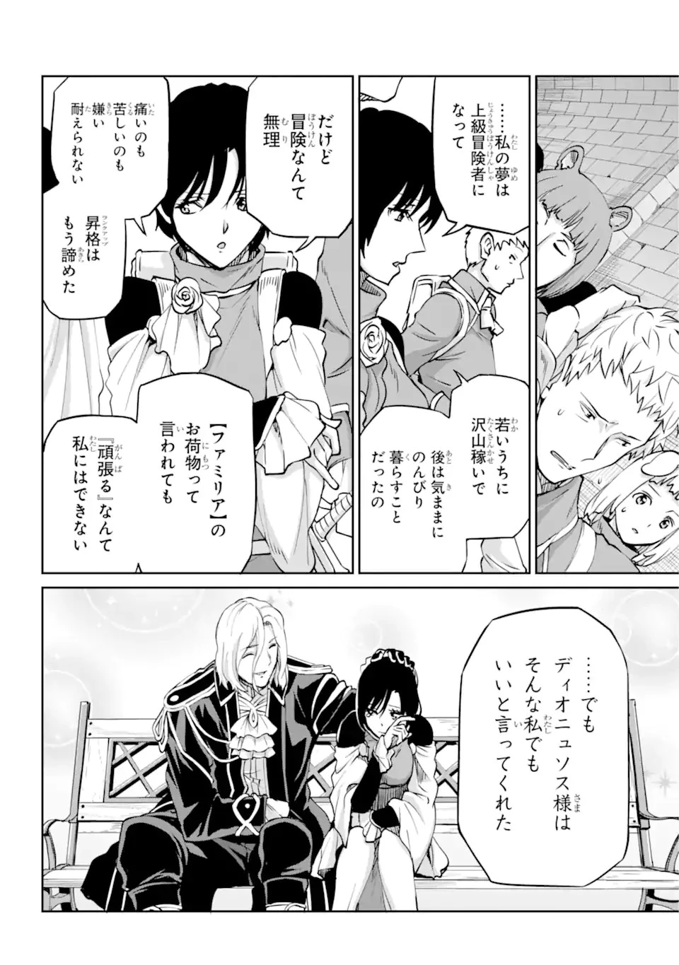 ダンジョンに出会いを求めるのは間違っているだろうか外伝ソード・オラトリア 第107話 - 6