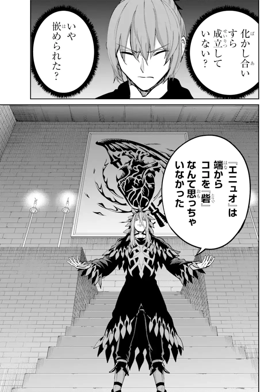 ダンジョンに出会いを求めるのは間違っているだろうか外伝ソード・オラトリア 第107話 - 15