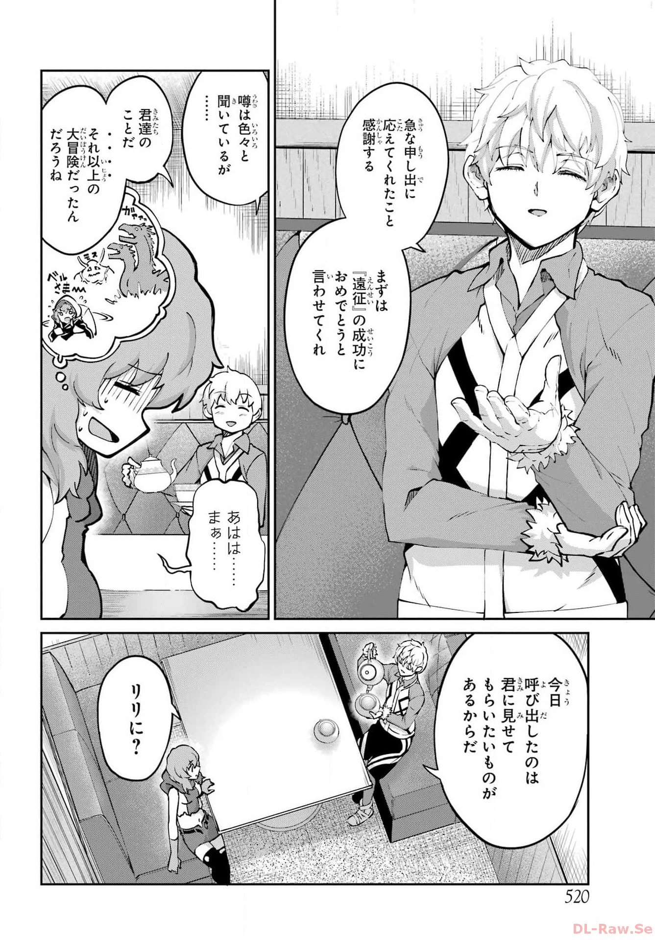 ダンジョンに出会いを求めるのは間違っているだろうか外伝ソード・オラトリア 第115話 - 3