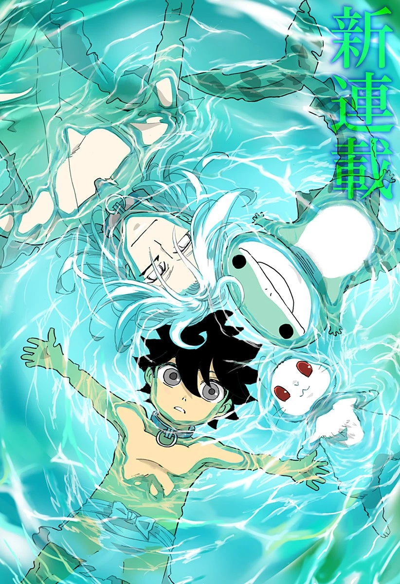 ケモノクニ 第1話 - 2