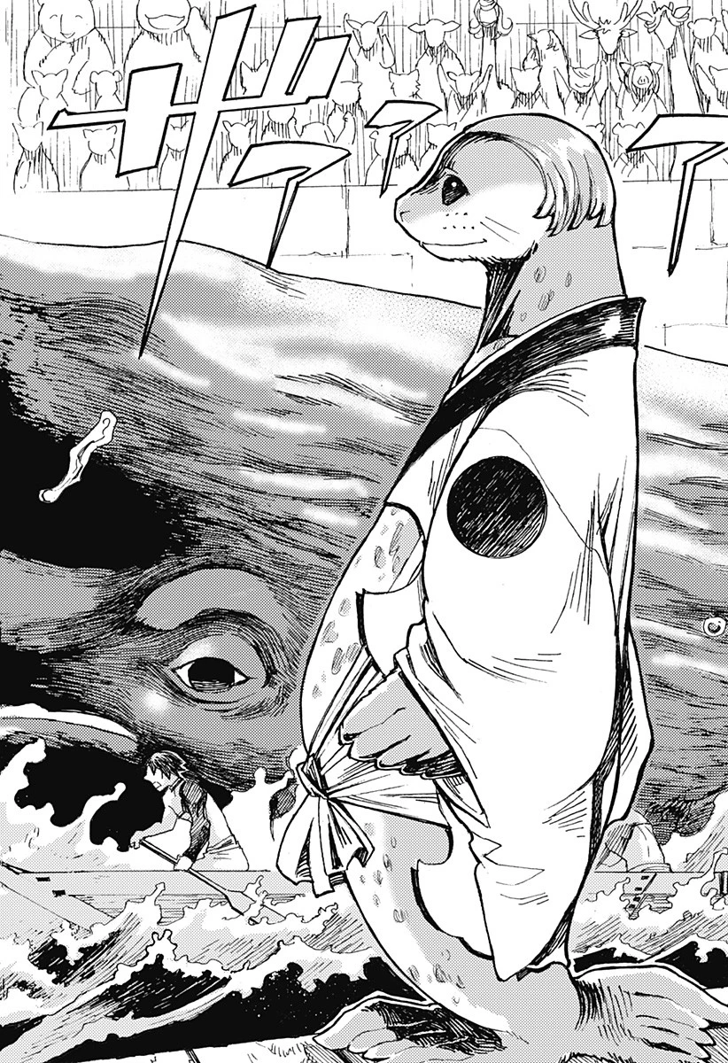 ケモノクニ 第1話 - 6