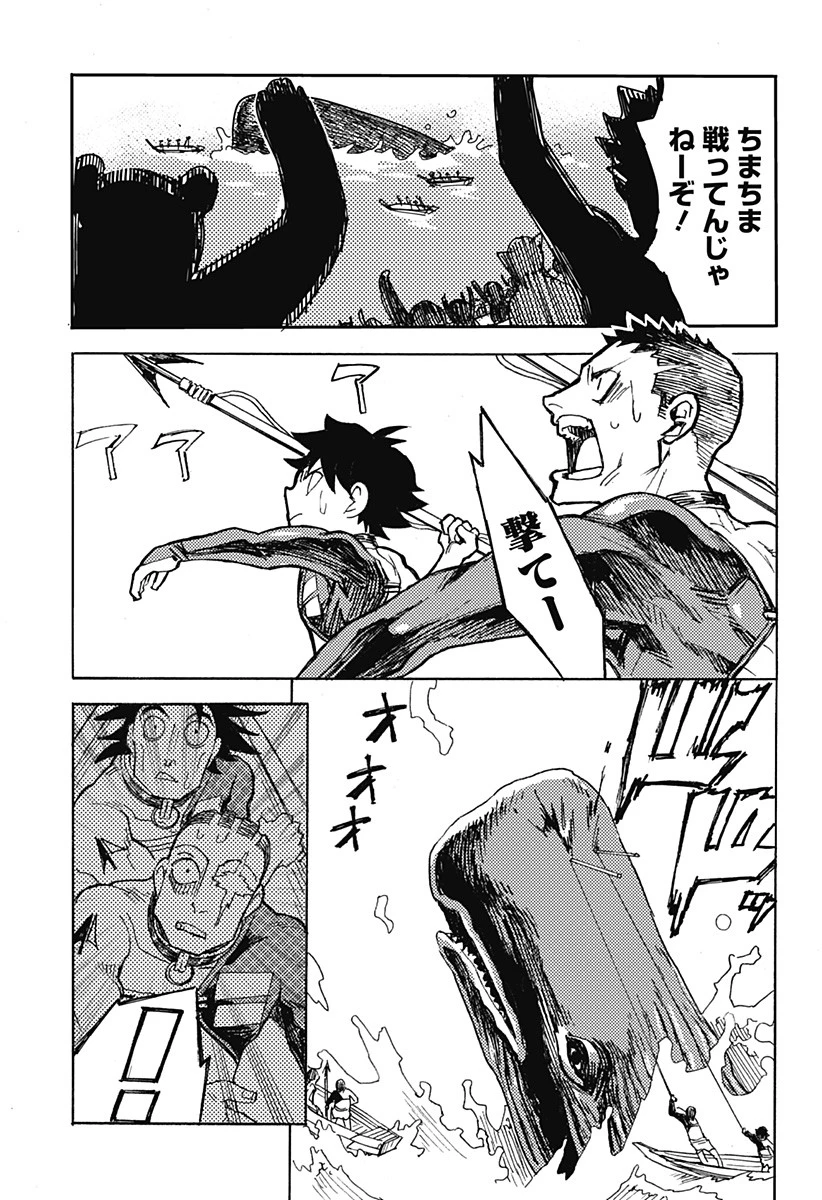 ケモノクニ 第1話 - 11