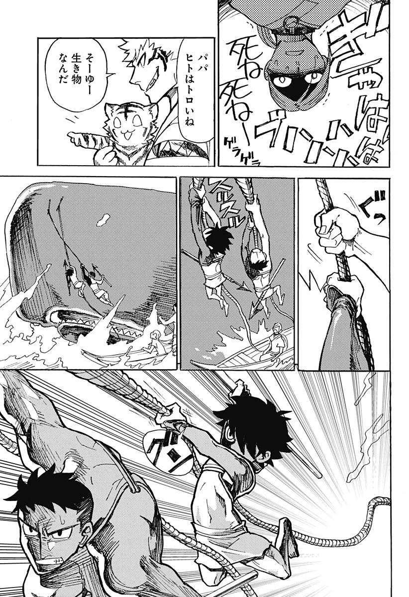 ケモノクニ 第1話 - 13