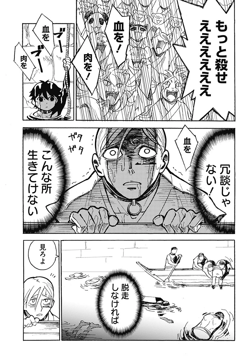 ケモノクニ 第1話 - 15