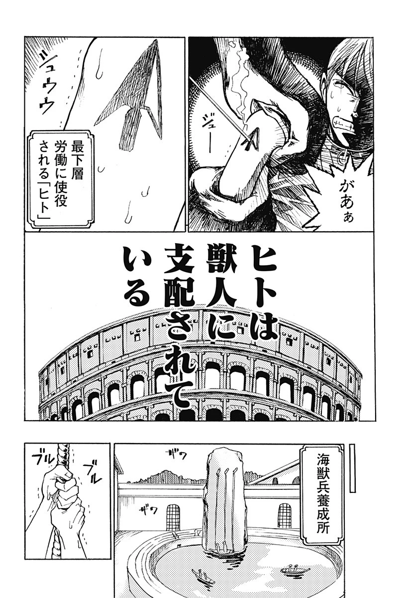 ケモノクニ 第1話 - 18