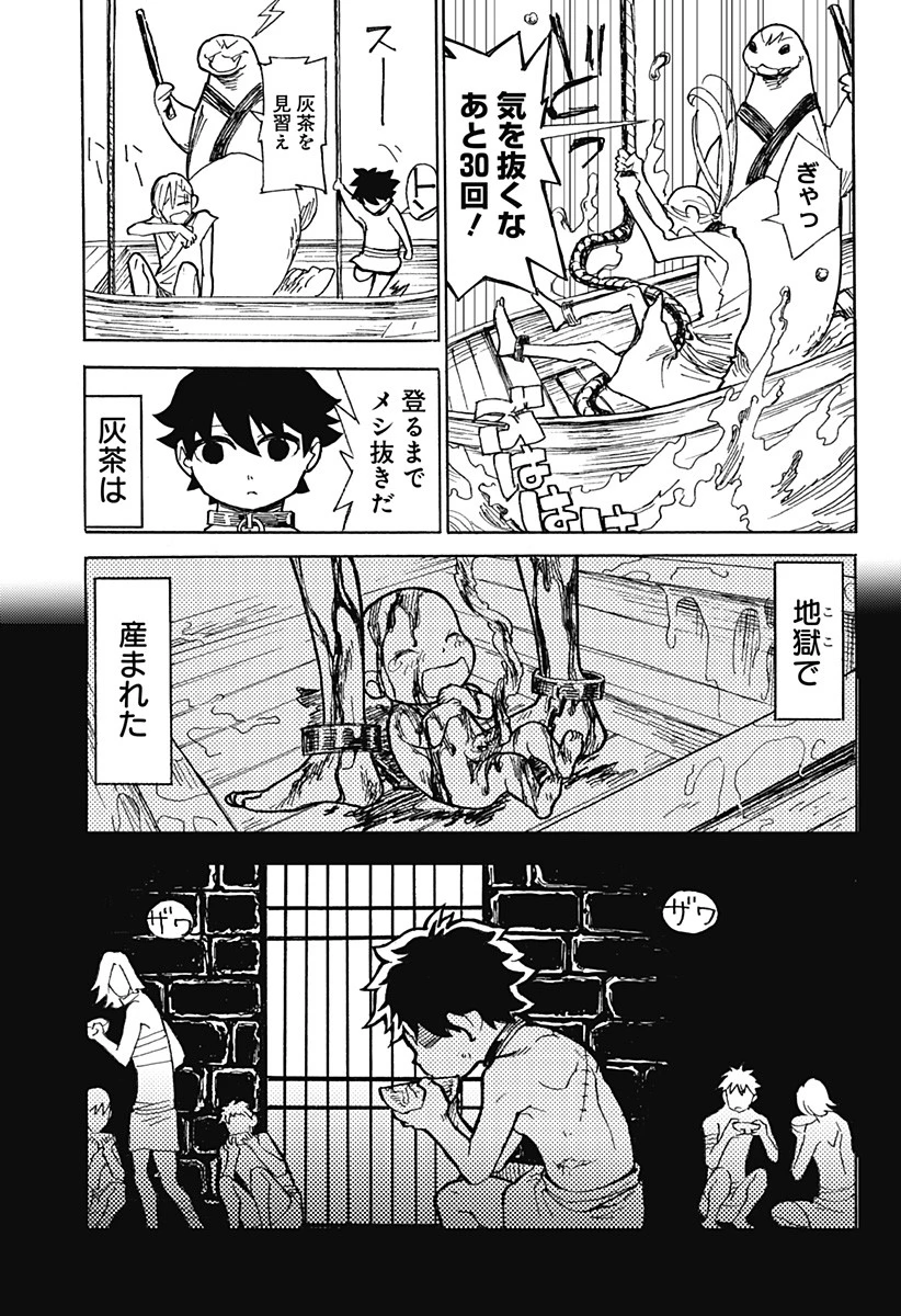 ケモノクニ 第1話 - 19